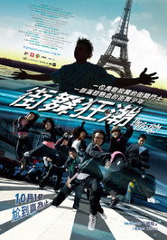 街舞狂潮 封面