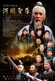河间圣手 封面