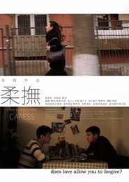 柔抚 封面