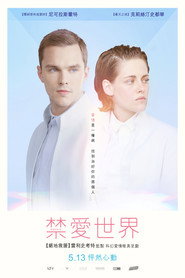 同等族群 封面