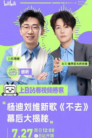 迪听 封面
