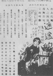 迷途的羔羊 封面