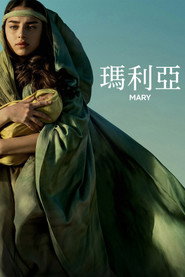 玛利亚 封面