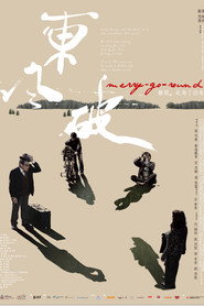 东风破 封面