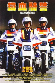 铁血骑警 封面