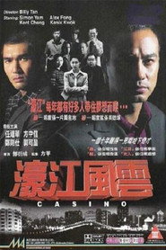 濠江风云 封面