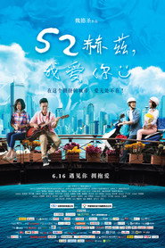 52赫兹,我爱你 封面