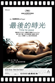 时光驻留 封面