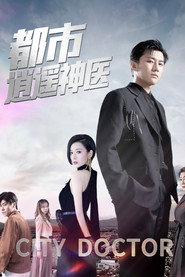 新:逍遥神医 封面