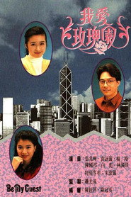 我爱玫瑰园 封面