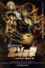 真救世主传说 北斗神拳 拉奥传 殉爱之章 封面