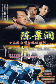 陈景润 封面