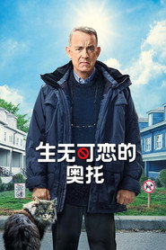 生无可恋的奥托 封面