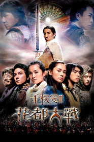 千机变Ⅱ花都大战 封面