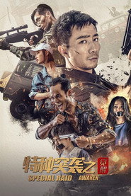 特种突袭之觉醒 封面