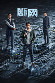 断网 封面
