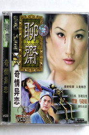 奇情异恋 封面