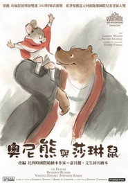 艾特熊和赛娜鼠 封面