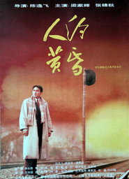 人约黄昏 封面