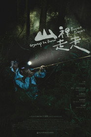 山裡走走 封面