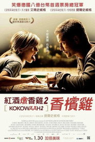 红酒烩鸡2 封面