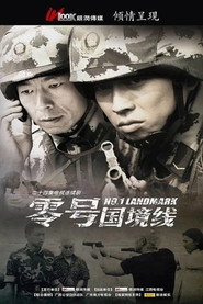 零号国境线 封面