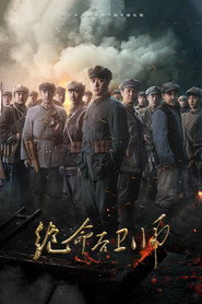 绝命后卫师 封面
