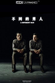 不同的男人 封面