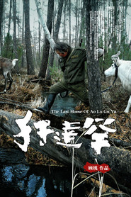犴达罕 封面