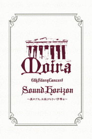 Sound Horizon 6th Story Concert『Moira(命运)』~即便如此,也请前行吧孩子们~~LIVE DVD 特别篇 封面