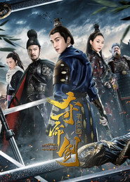 夺命剑2之喋血江湖 封面
