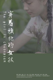 穿着旗袍的女孩 封面