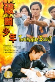 破茧少年 封面