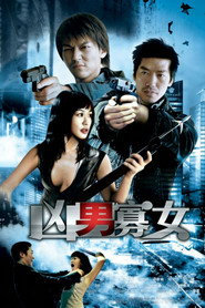 凶男寡女 封面