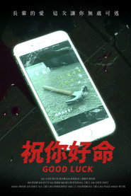 祝你好命 封面