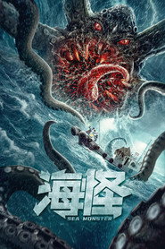 海怪 封面