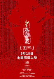 永不消逝的电波 封面
