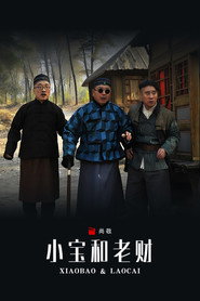 小宝和老财 封面