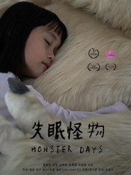 失眠怪物 封面