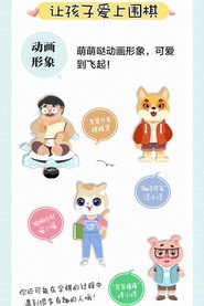 小喵小汪学围棋 封面