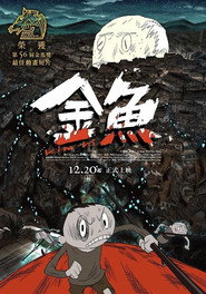 金鱼 封面