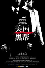 美国黑帮 封面
