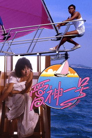 爱神一号 封面