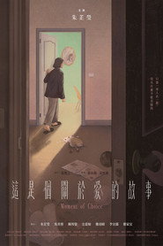 這是個關於愛的故事 封面