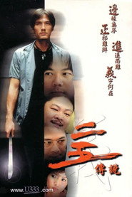 二五传说 封面