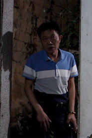 它们在门外 封面