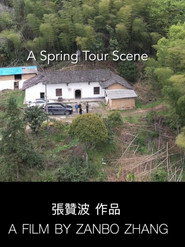 春行即景 封面