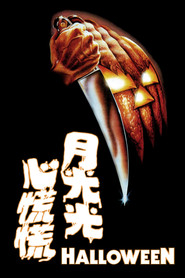 月光光心慌慌 封面