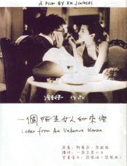 一个陌生女人的来信 封面