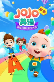 超级宝贝赳赳英语启蒙 封面